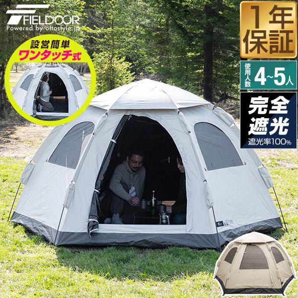 FIELDOOR 1年保証 テント ワンタッチ 4人用 5人用 完全遮光 3m FIELDOOR 1年保証 テント ワンタッチ 4人用 5人用 完全遮光 3m