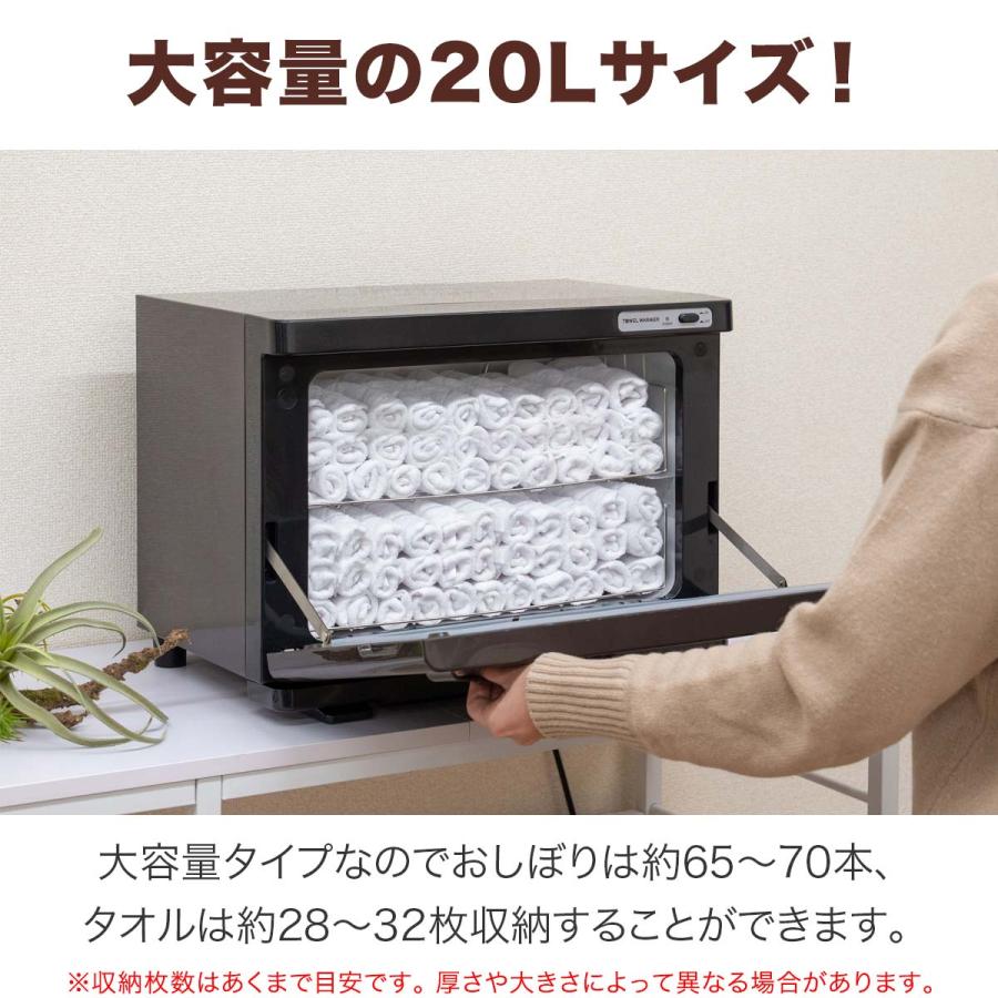 1年保証 タオルウォーマー 大型 おしぼり 最大70本 20L 縦開き 前開き 幅45cm×29cm×33cm 業務用温蔵庫 コンパクト ホットタオル 蒸しタオル 家庭用 送料無料｜l-design｜04