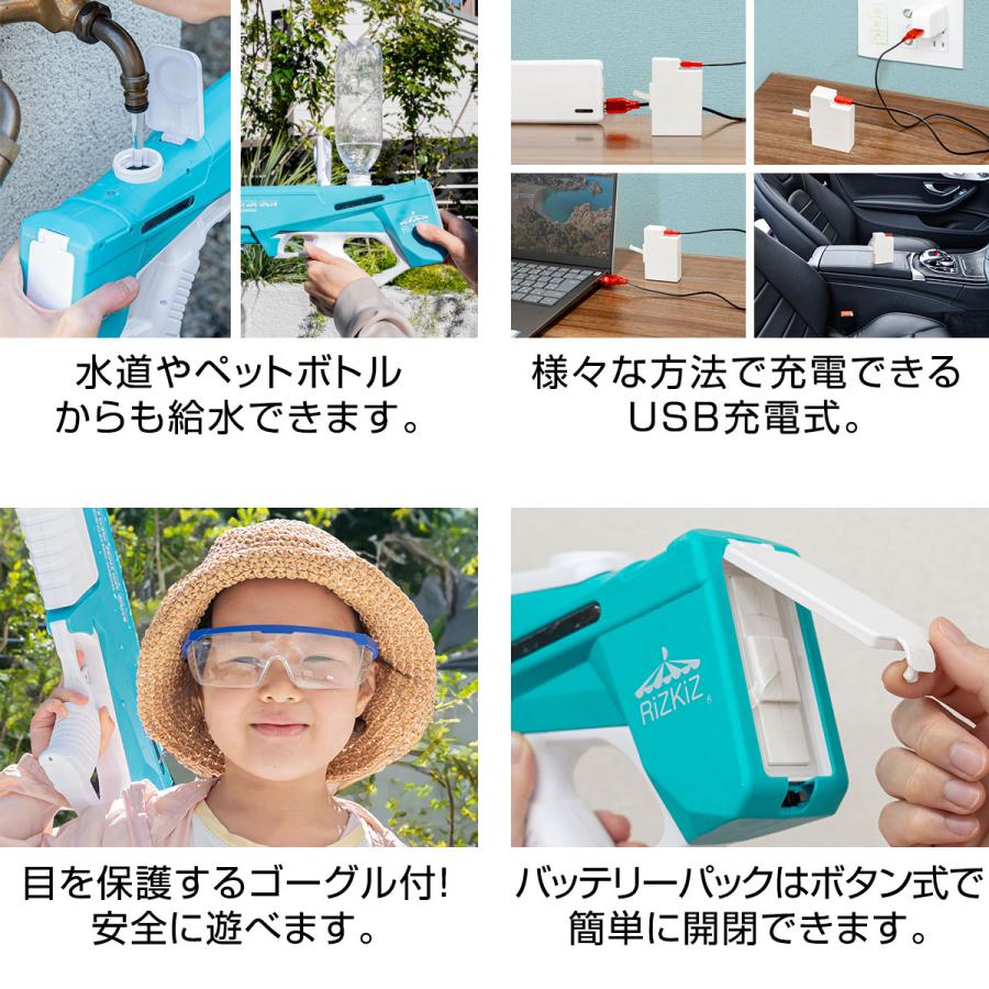 RiZKiZ 1年保証 水鉄砲 おもちゃ 電動 ウォーターガン 強力 水遊び USB