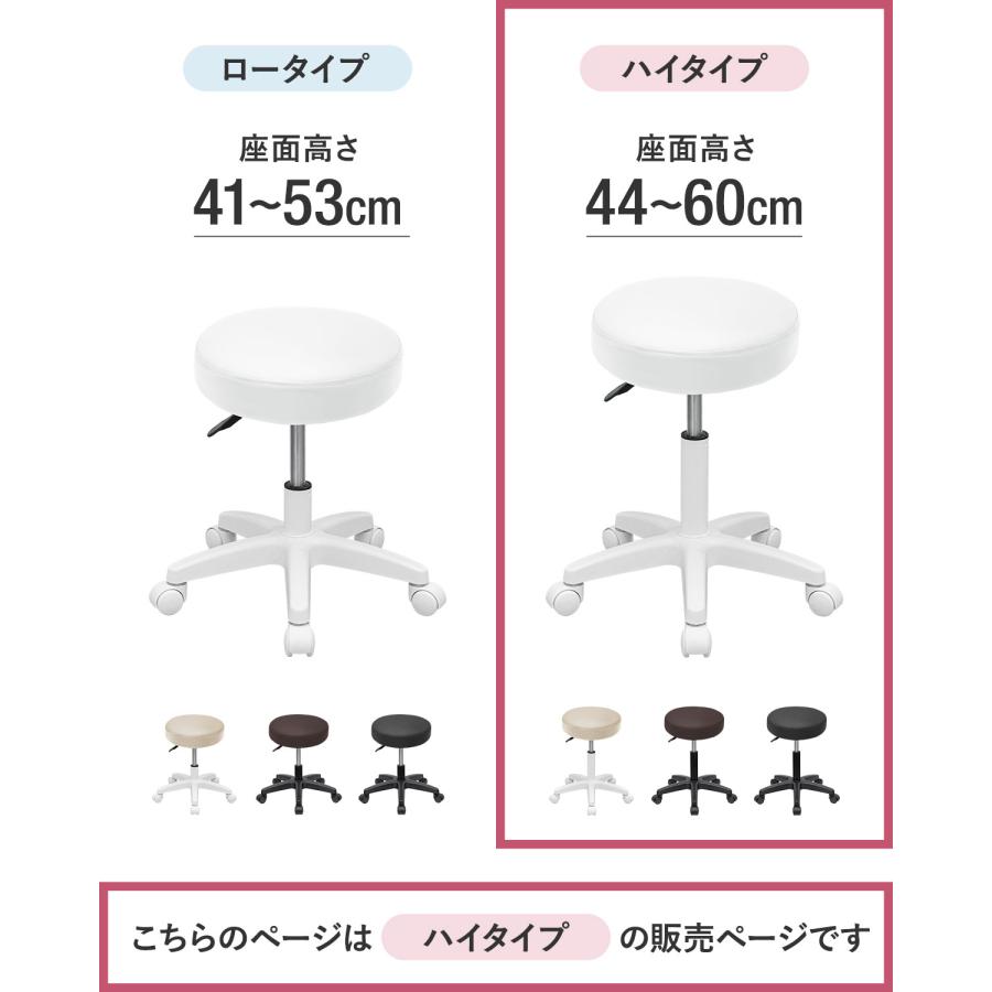 1年保証 丸椅子 キャスター付き 回転 スツール 昇降 44-60cm ハイ