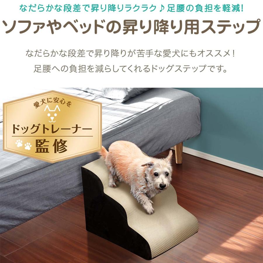 1年保証 ドッグステップ 3段 なだらか 角丸 幅40cm 奥行60cm 犬 階段 ステップ スロープ コーデュロイ生地 洗えるカバー ペット クッション 踏み台 送料無料 |  | 01