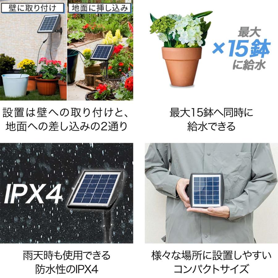 1年保証 自動水やり器 ソーラー充電 散水タイマー 自動水やり機