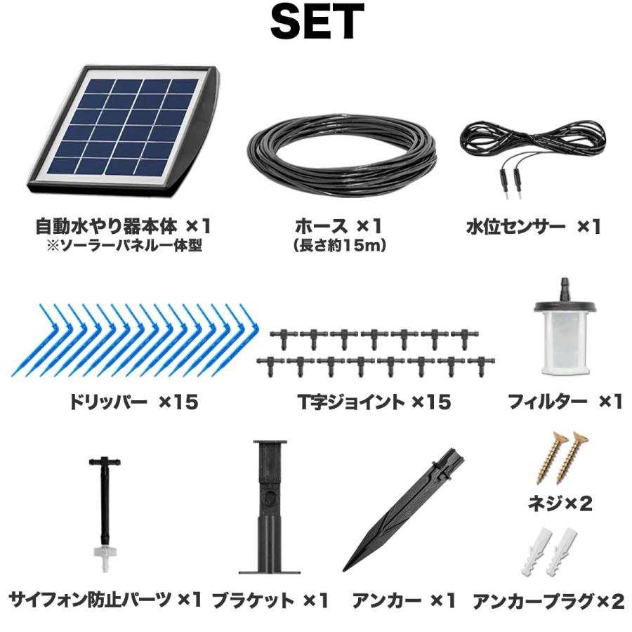 1年保証 自動水やり器 ソーラー充電 散水タイマー 自動水やり機 セット