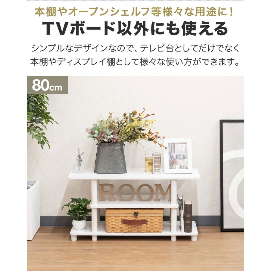 1年保証 テレビ台 ローボード 80cm コーナー 〜32型対応 幅80cm