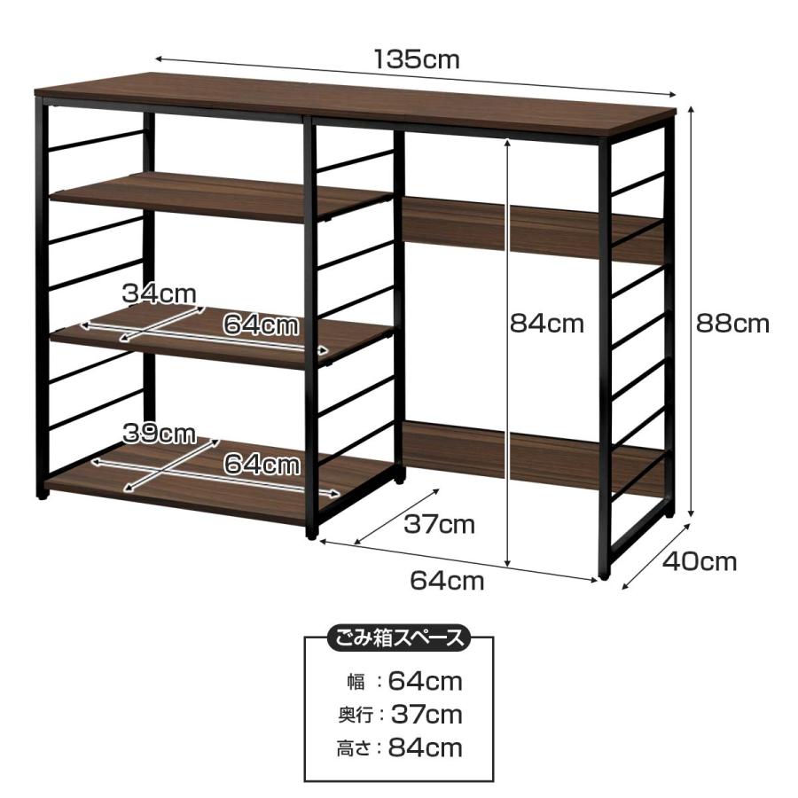 1年保証 キッチンカウンター ゴミ箱 収納 135幅 ワイド 高さ88cm