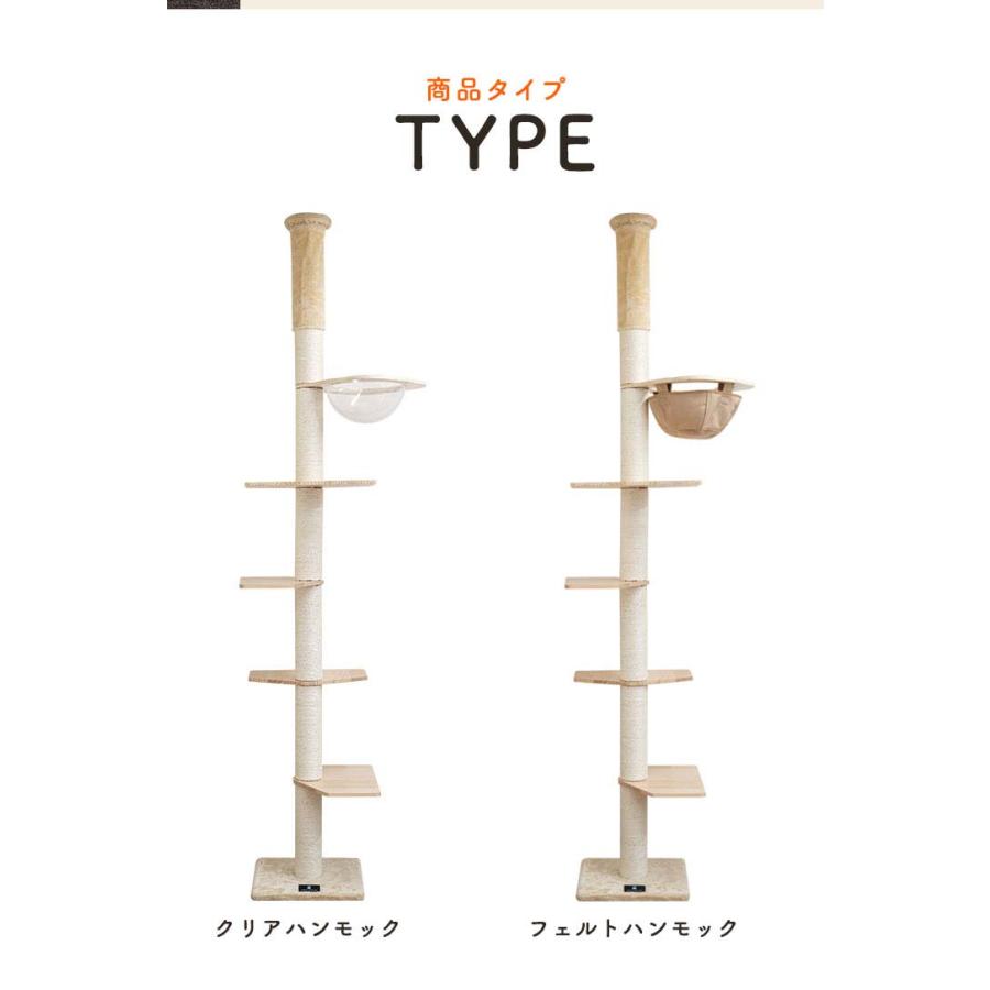 1年保証 キャットツリー キャットウォーク 紐巻き 10cm支柱 突っ張り スリム 高さ231〜263cm ステップ4段 ハンモック付き 猫タワー 低め シニア 爪とぎ 送料無料｜l-design｜08