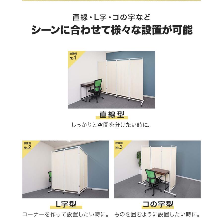 1年保証 パーテーション 間仕切り 可動式 高さ183cm 4連 キャスター脚
