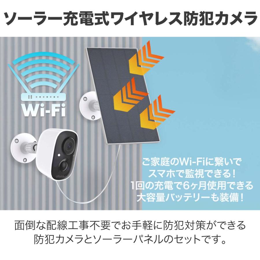 1年保証 防犯カメラ 屋外 家庭用 ソーラー ワイヤレス 工事不要