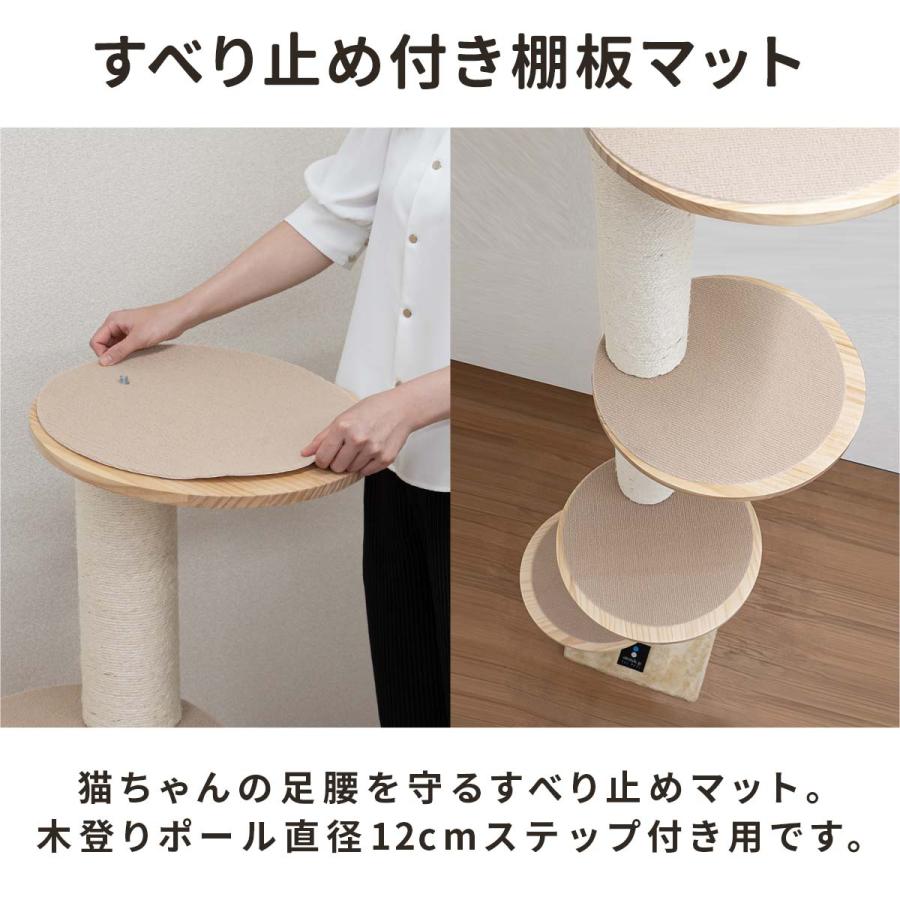 1年保証 猫 木登りポール用 滑り止めマット6枚セット 円形 37cm 6枚組 オプション 追加パーツ 交換パーツ 木登りキャットポール ステップ用 送料無料 |  | 01