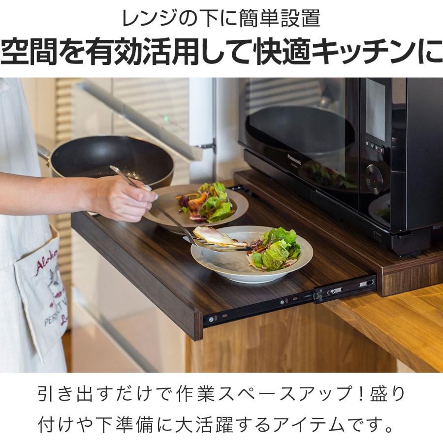 1年保証 レンジ下 スライドテーブル スライドトレー 幅50cm×奥行40cm