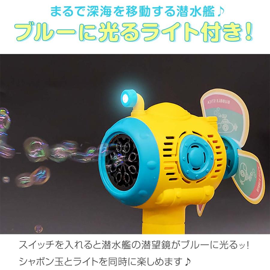 RiZKiZ 1年保証 シャボン玉 電動 道具 バブルステッキ 潜水艦型