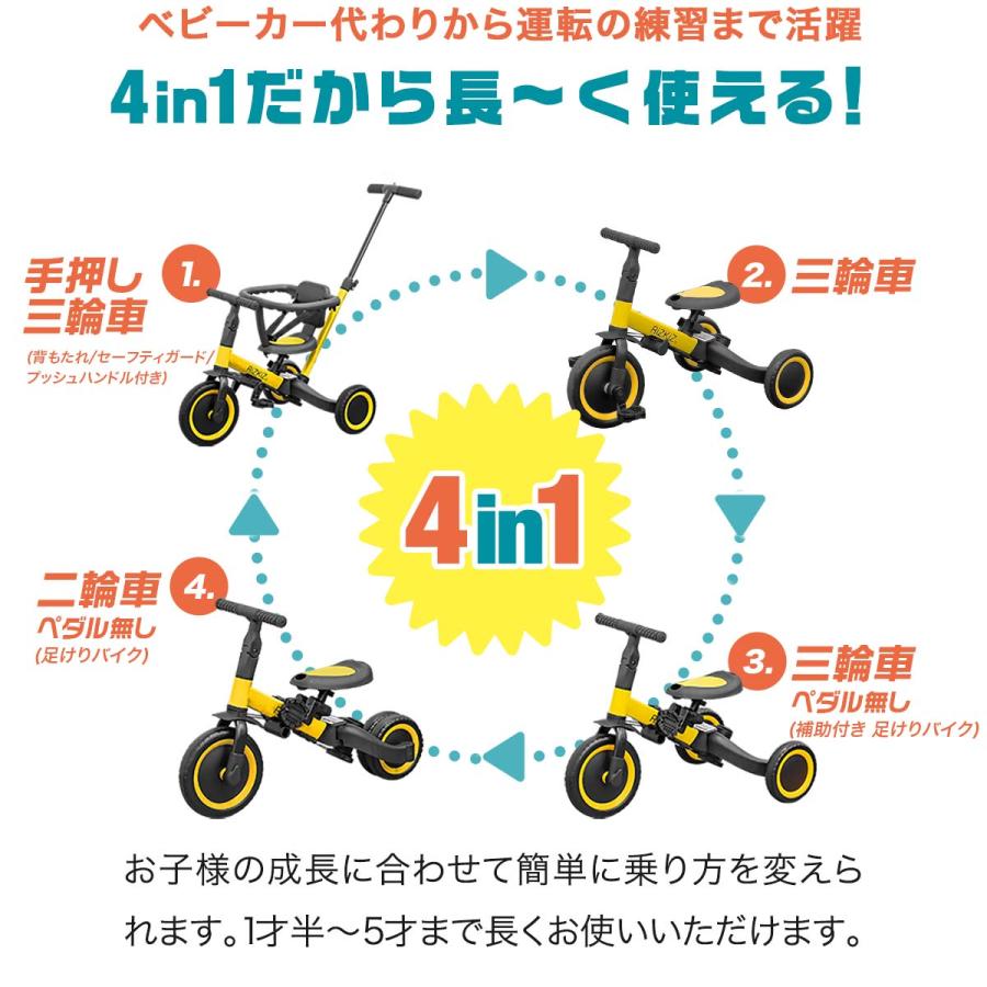 1年保証 三輪車 折りたたみ 手押し棒付き 4WAY キッズバイク 1年保証 三輪車 折りたたみ 手押し棒付き 4WAY キッズバイク