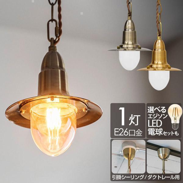 ペンダントライト(ゴールド) 1灯※LED付き LOWYA ペンダントライト 1灯 リビング照明 ガラスシェード LED