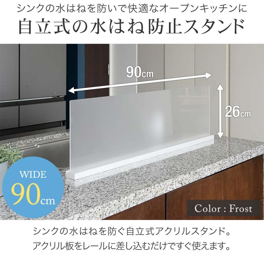 水はね防止スタンド　キッチン　水はねガード　アクリル 90cm パ－テーション Trytec 水はねガード アクリルスタンド （ 水はね防止 パネル 幅