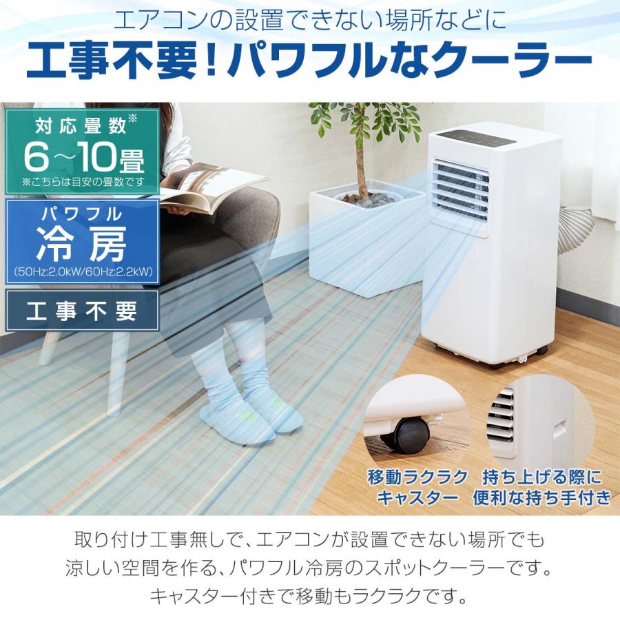 ヤフー1位 スポットエアコン 移動式エアコン 適応6〜10畳 2.0kW ヤフー1位 スポットエアコン 移動式エアコン 適応6〜10畳 2.0kW