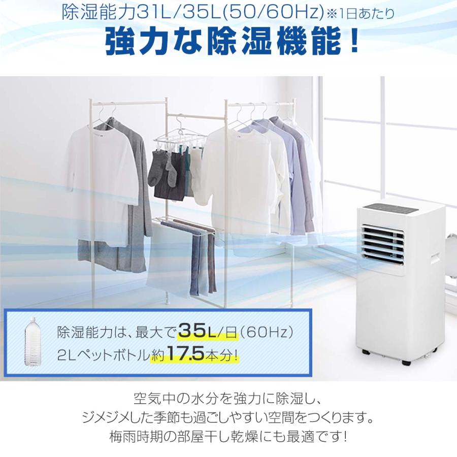 ヤフー1位 スポットエアコン 移動式エアコン 適応9畳 2.0kW/2.2kW 工事不要 スポットクーラー 1台3役 冷房 冷風 除湿 ドライ 送風 ノンドレン 送料無料｜l-design｜03