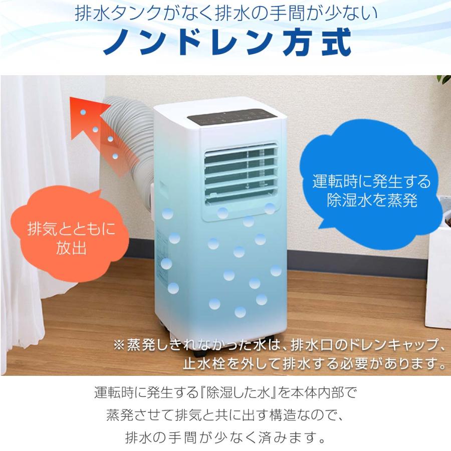 ヤフー1位 スポットエアコン 移動式エアコン 適応9畳 2.0kW/2.2kW 工事不要 スポットクーラー 1台3役 冷房 冷風 除湿 ドライ 送風 ノンドレン 送料無料｜l-design｜05