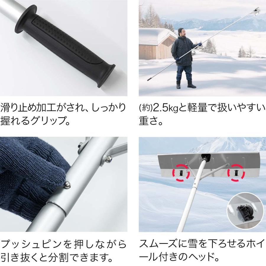 1年保証 雪おろし棒 長さ5段階 1.5m〜6.1m 連結式 アルミ 軽量 2.5kg