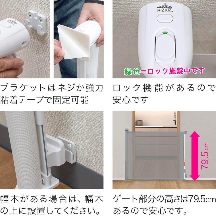 RiZKiZ 1年保証 ベビーゲート ロール式 ワイド伸縮式 最大幅150cm×高さ