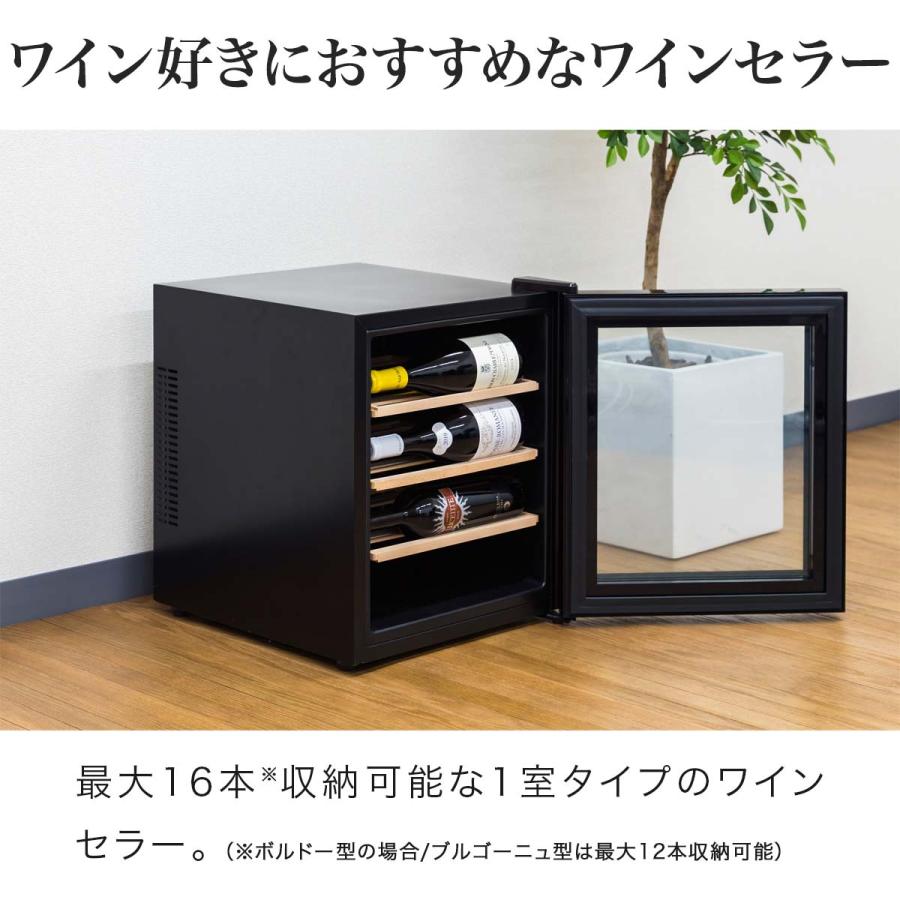 1年保証 ワインセラー 横置き 家庭用 小型 12本〜16本 1ドア 1室 1年保証 ワインセラー 横置き 家庭用 小型 12本〜16本 1ドア 1室