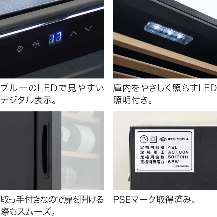 1年保証 ワインセラー 横置き 家庭用 小型 12本〜16本 1ドア 1室 4段 48L 右開き ペルチェ式 ラベルが見える 温度管理 ワインクーラー おしゃれ 送料無料｜l-design｜06