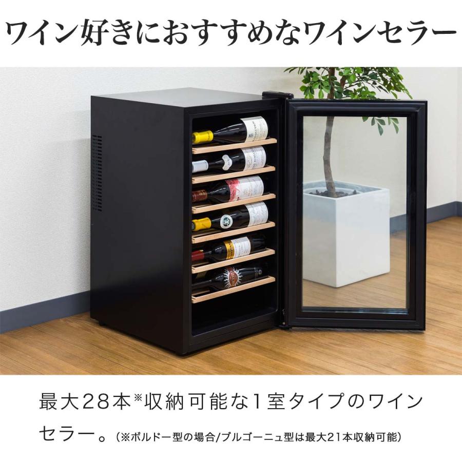 1年保証 ワインセラー 横置き 家庭用 大容量 21本〜28本 1ドア 1 1年保証 ワインセラー 横置き 家庭用 大容量 21本〜28本 1ドア 1