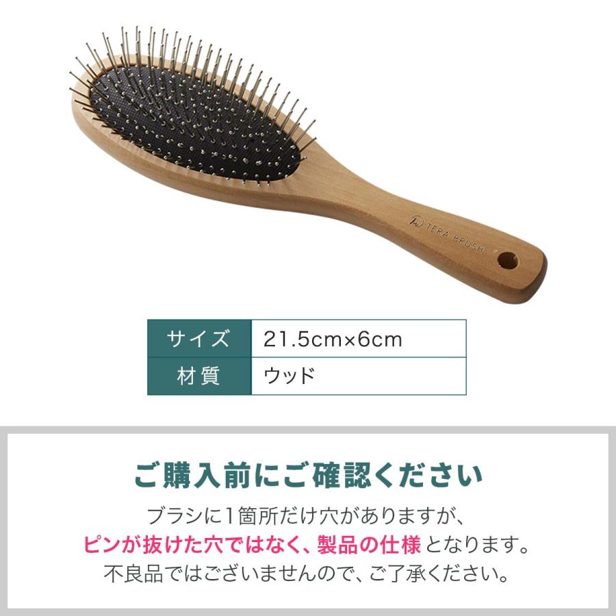 1年保証 ヘアーブラシ パドルブラシ テラブラシ 正規品 21.5cm くし