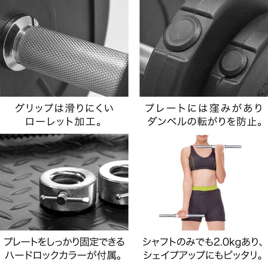 1年保証 ダンベル 筋トレ グッズ ダンベルセット ウエイト 鉄アレイ プレート 2個セット 20kg 筋力トレーニング 器具 送料無料｜l-design｜05