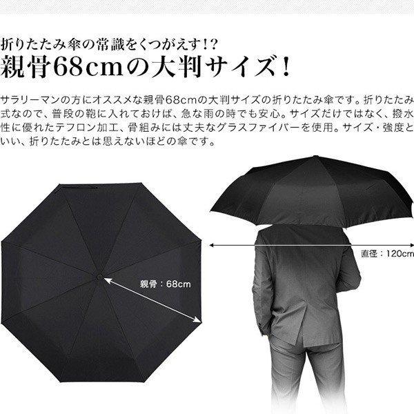 傘 雨傘 68cm大型傘 折りたたみ傘 丈夫 デュポン社製超撥水加工 自動開閉 おしゃれ かさ カサ ワンタッチ メンズ 紳士用 大きい 折り畳み傘 プレゼント 送料無料 Ys A08523 L Design 通販 Yahoo ショッピング