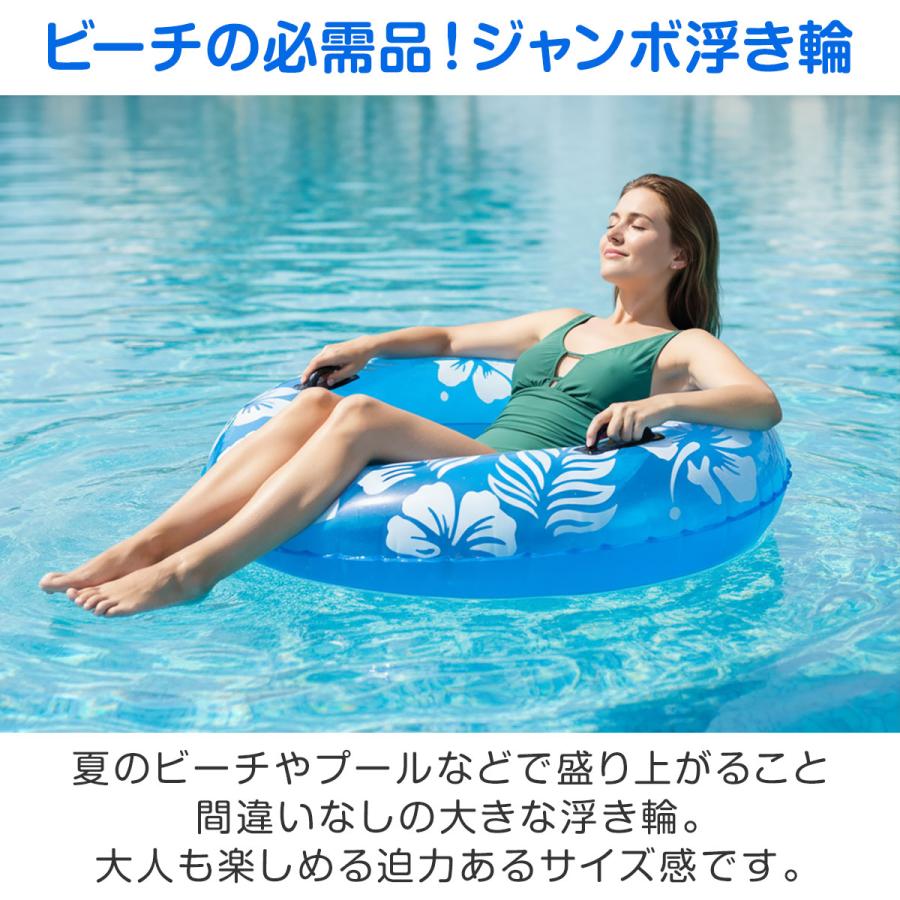 1年保証 浮き輪 大人用 95cm 大きい ジャンボ浮き輪 ハンドル付き