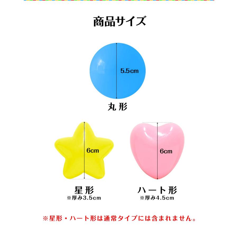 RiZKiZ 1年保証 カラーボール ボールプール用 ソフト ボール 玉 球 星
