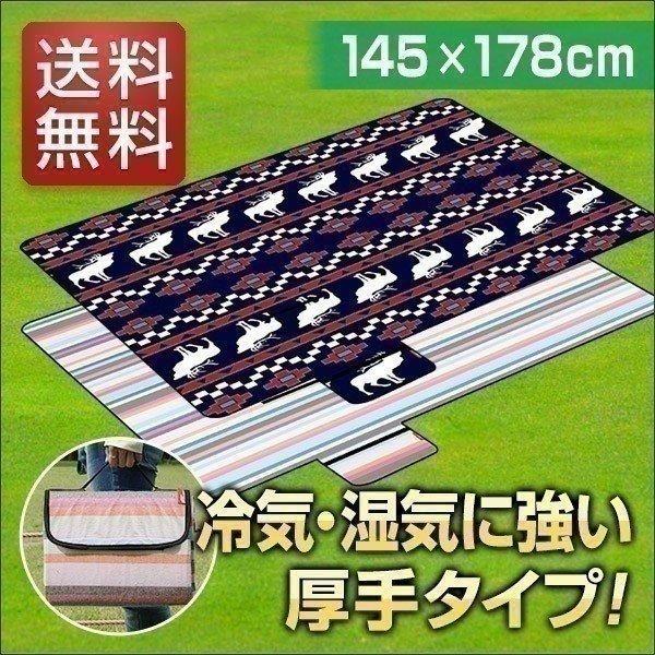 1年保証 レジャーシート ピクニックシート 厚手 おしゃれ クッション 大きい コンパクト 145×178cm FIELDOOR 送料無料｜l-design