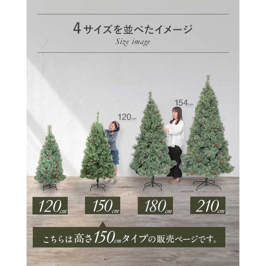1年保証 クリスマスツリー 北欧 おしゃれ 150cm 大型 ヌードツリー