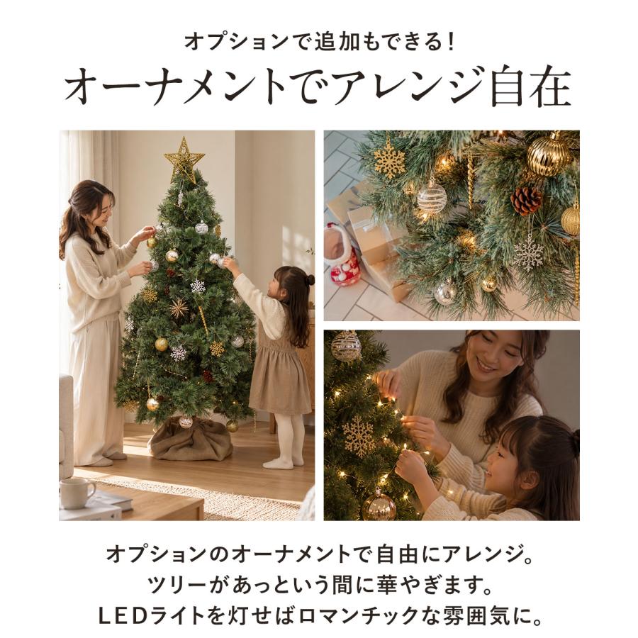 1年保証 クリスマスツリー 150cm 選べる LEDライト/オーナメント付き