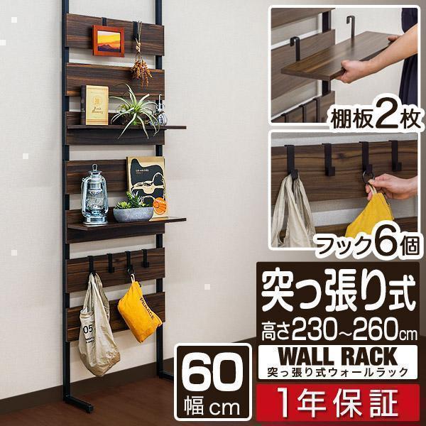専用出品★ 突っ張りラック60cm×3セット【棚板調節可】 1年保証 ラック 壁面収納 つっぱり 突っ張り 突っ張り棚 つっぱり棚 幅