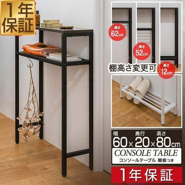 テーブル 高さ60cm 棚付き おしゃれ ソファテーブル 高さ60cm センターテーブル 高め 棚付き 高さ60