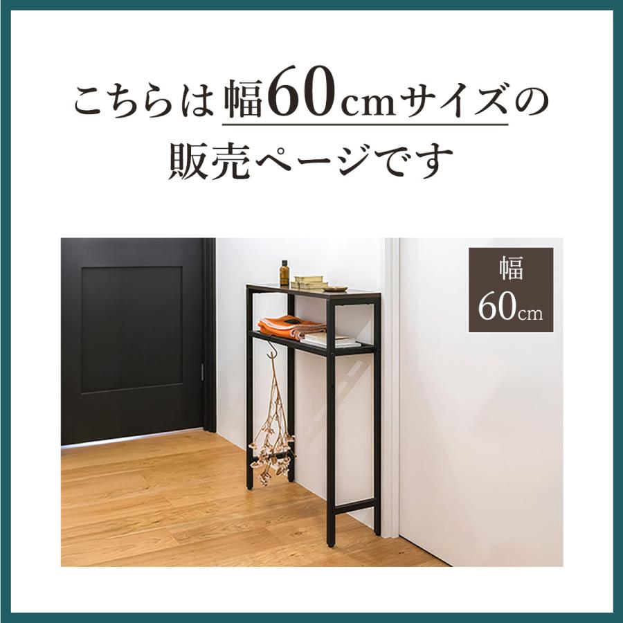 1年保証 コンソールテーブル 棚付き 高さ3段階 幅60cm×20cm 高さ80cm