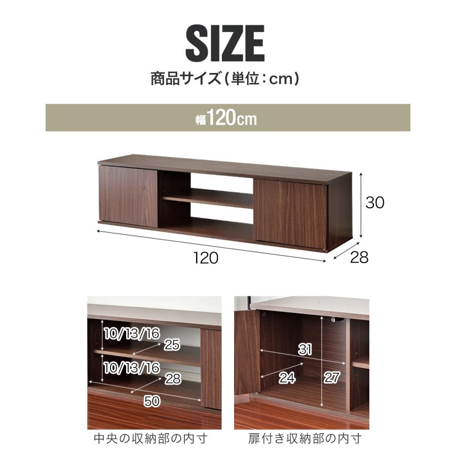 1年保証 テレビ台 ローボード 扉付き 幅120cm 32型〜50型 ロータイプ