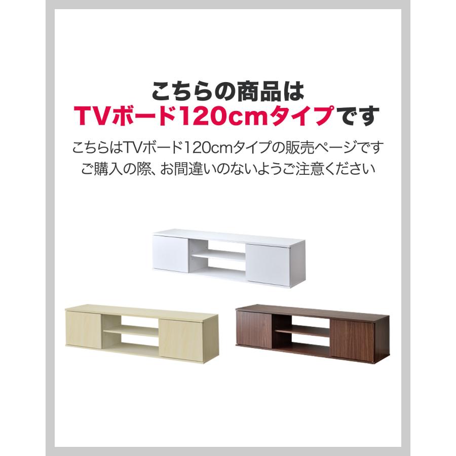 1年保証 テレビ台 ローボード 扉付き 幅120cm 32型〜50型 ロータイプ