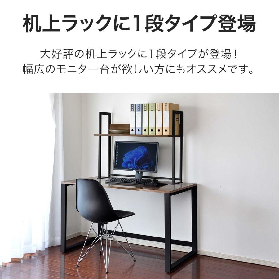 1年保証 机上ラック 机上台 幅90cm 1段 上置棚 卓上棚 モニター