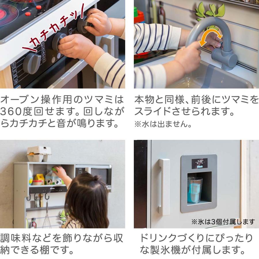 1年保証 ままごと キッチン ミーレ 木製 製氷機付き 専用お鍋