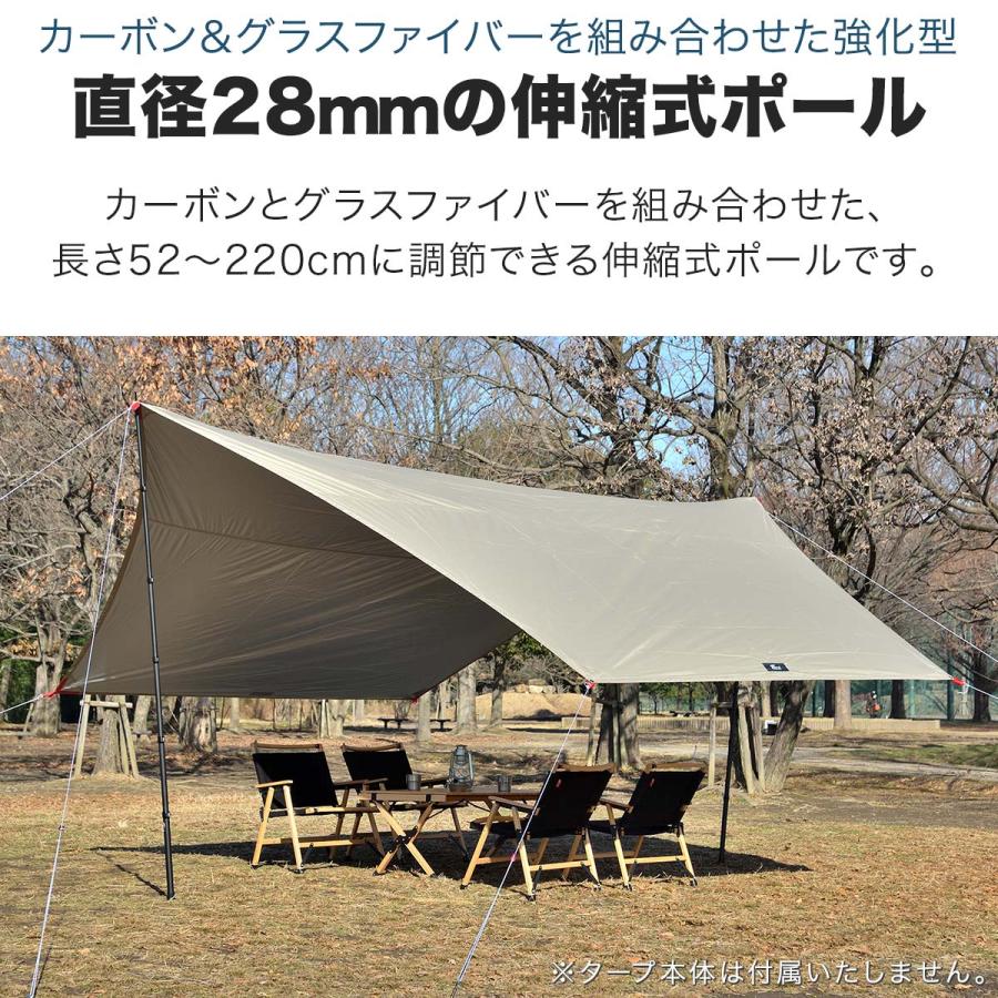 1年保証 テントポール 無段階 高さ調整 カーボン製 1本単品 直径28mm 長さ52〜220cm スライド伸縮 簡単 軽量タープ テント キャンプ アウトドア  送料無料