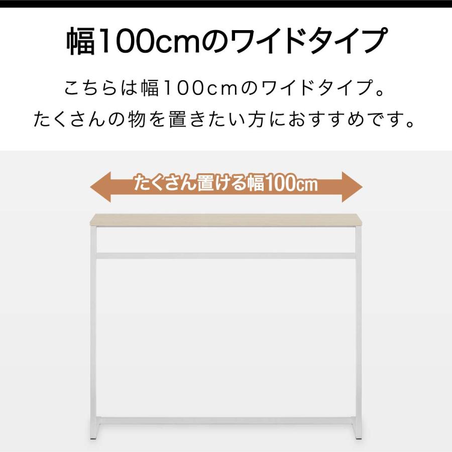 1年保証 コンソールテーブル 幅100cm×20cm 高さ80cm 木目 傘掛け