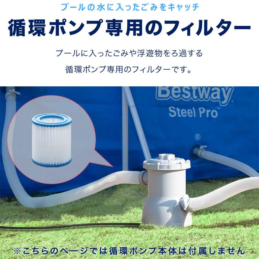 1年保証 循環ポンプ用交換フィルター 2枚セット FIELDOOR 循環式ろ過