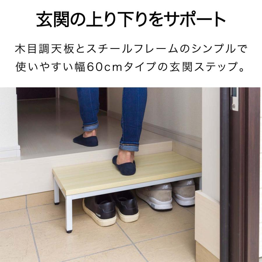 1年保証 玄関踏み台 幅60cm×30cm 木目 スチール製 玄関台