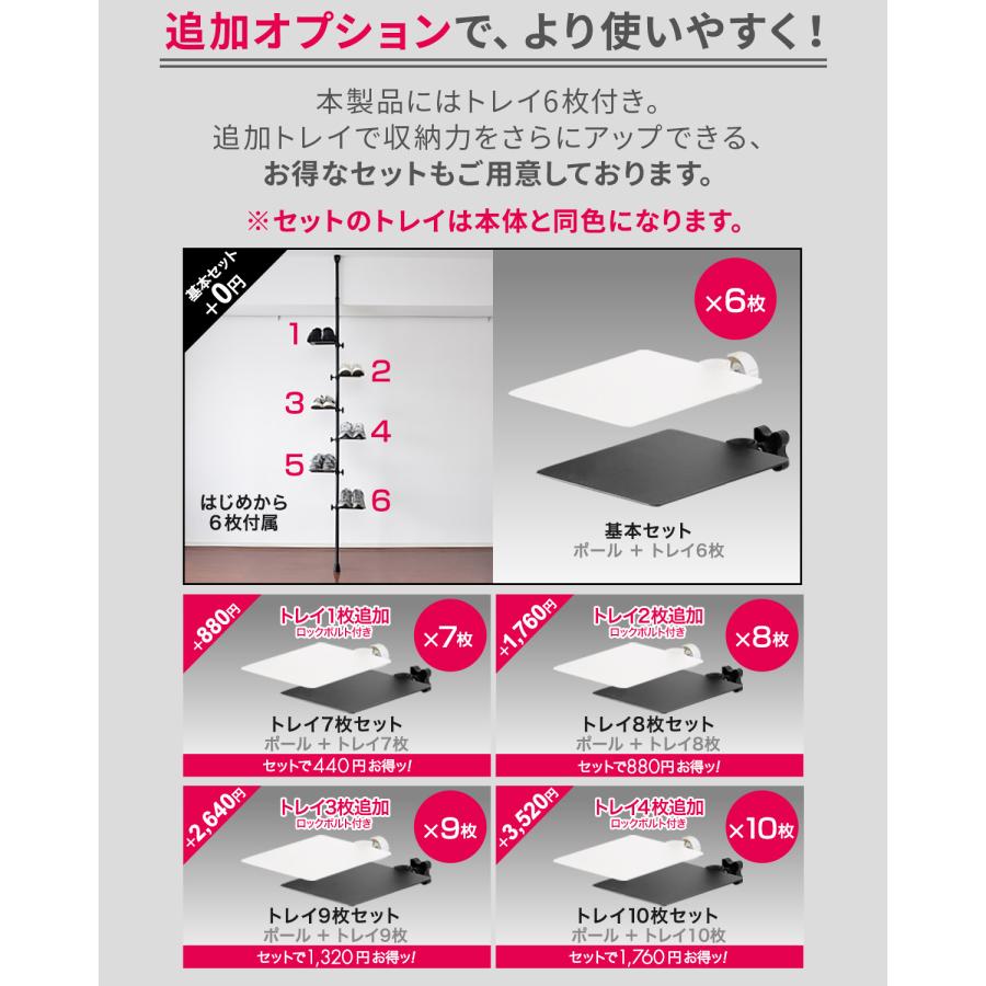 1年保証 シューズラック スリム 省スペース 突っ張りラック 突っ張り棚