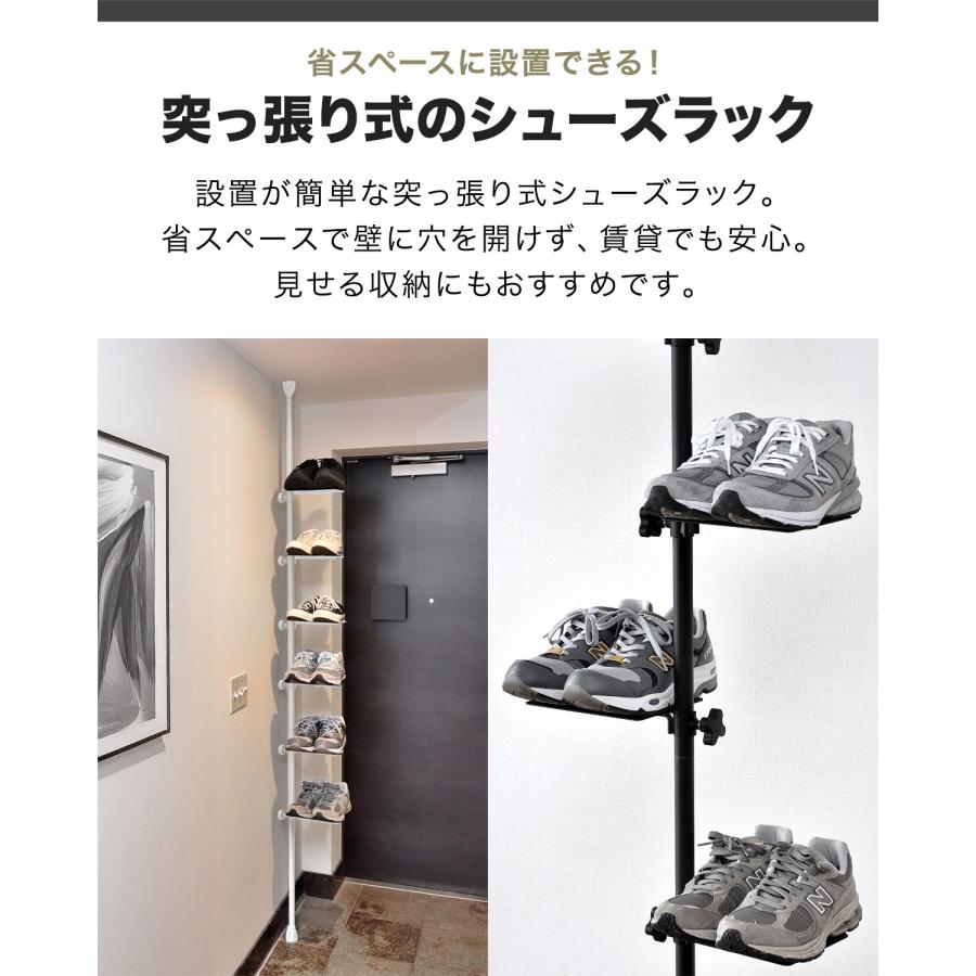 1年保証 シューズラック スリム 省スペース 突っ張りラック 突っ張り棚