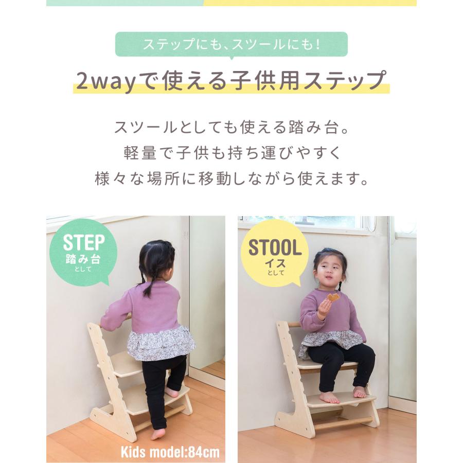 RiZKiZ 1年保証 踏み台 ステップ 子供用 2段 高さ調節可能 木製 耐荷重
