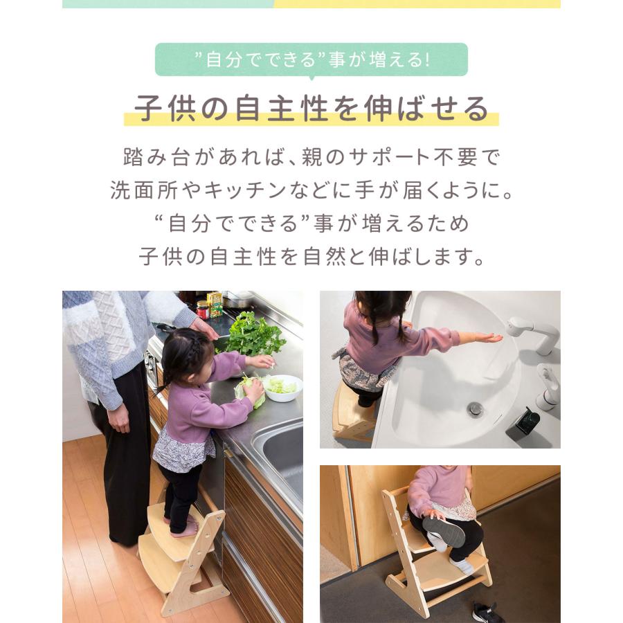 RiZKiZ 1年保証 踏み台 ステップ 子供用 2段 高さ調節可能 木製 耐荷重