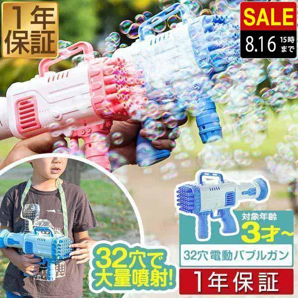 RiZKiZ 1年保証 シャボン玉 電動 バブルガン おもちゃ しゃぼん玉 電池